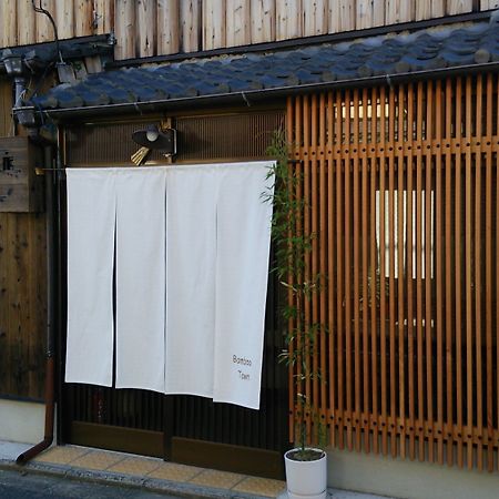 Kyo No Yado Bamboo Town Quioto Exterior foto